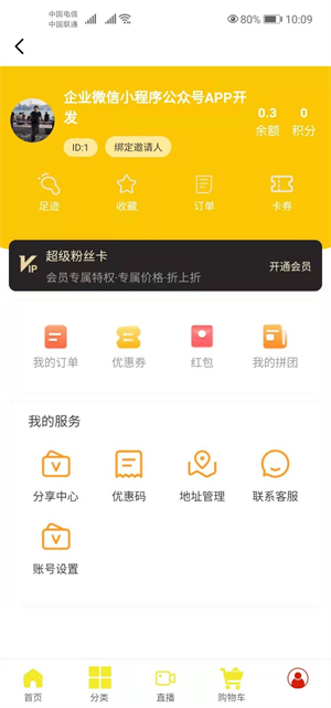 麦穗优选安卓版 V1.0.0