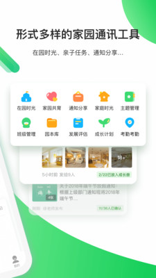 一起长大教师安卓版 V3.4.10