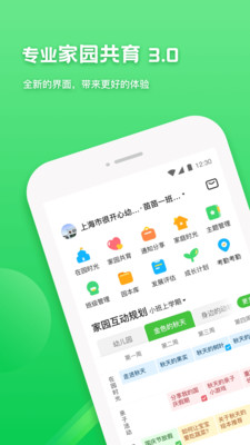 一起长大教师安卓版 V3.4.10