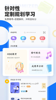 羊驼pte安卓版 V8.1.7