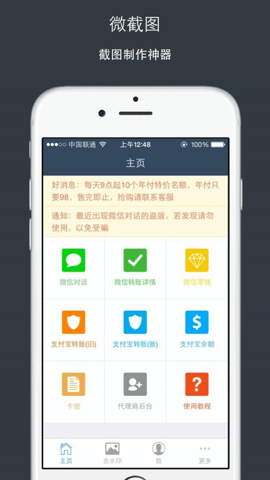 微截图安卓版 V3.7.12