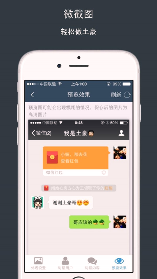 微截图安卓版 V3.7.12