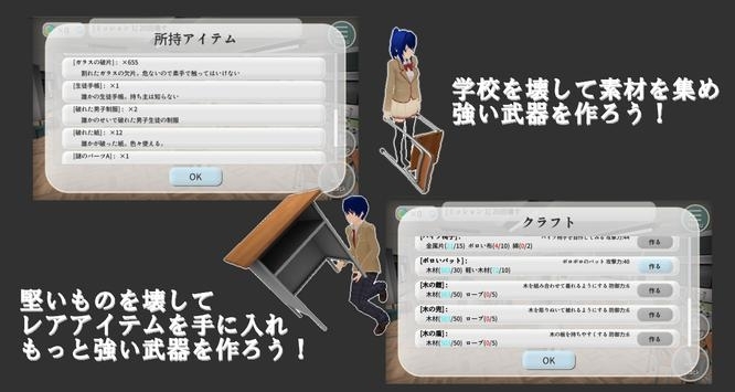 打破学校模拟器安卓版 V3.3.2