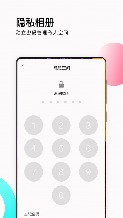 爱剪辑相册管家安卓版 V1.5.2