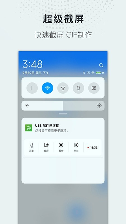 全能录屏大师安卓版 V1.9.2