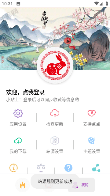 点点影视安卓破解版 V9.5.6