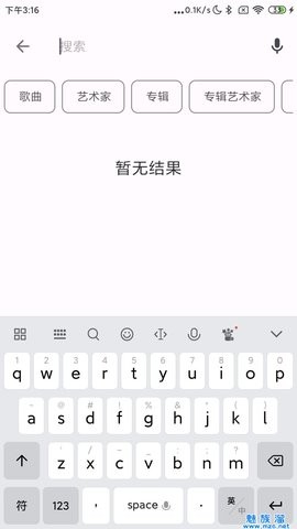 棉花音乐安卓版 V1.1.0.0