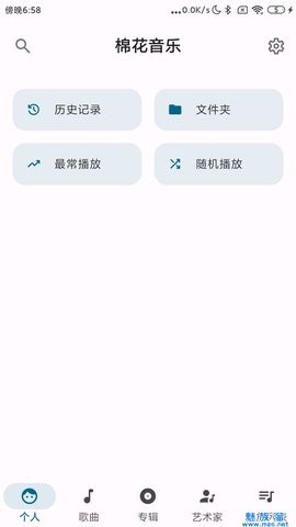 棉花音乐安卓版 V1.1.0.0