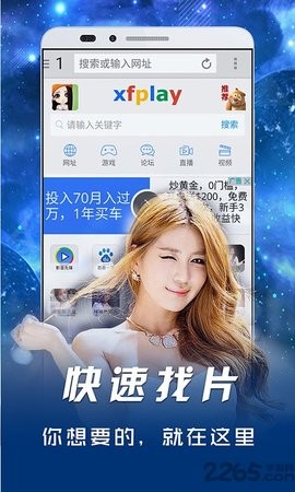 影音先锋播放器安卓官方版 V6.91.98