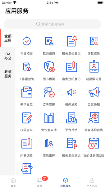 云上烹院安卓免费版 V2.1.4