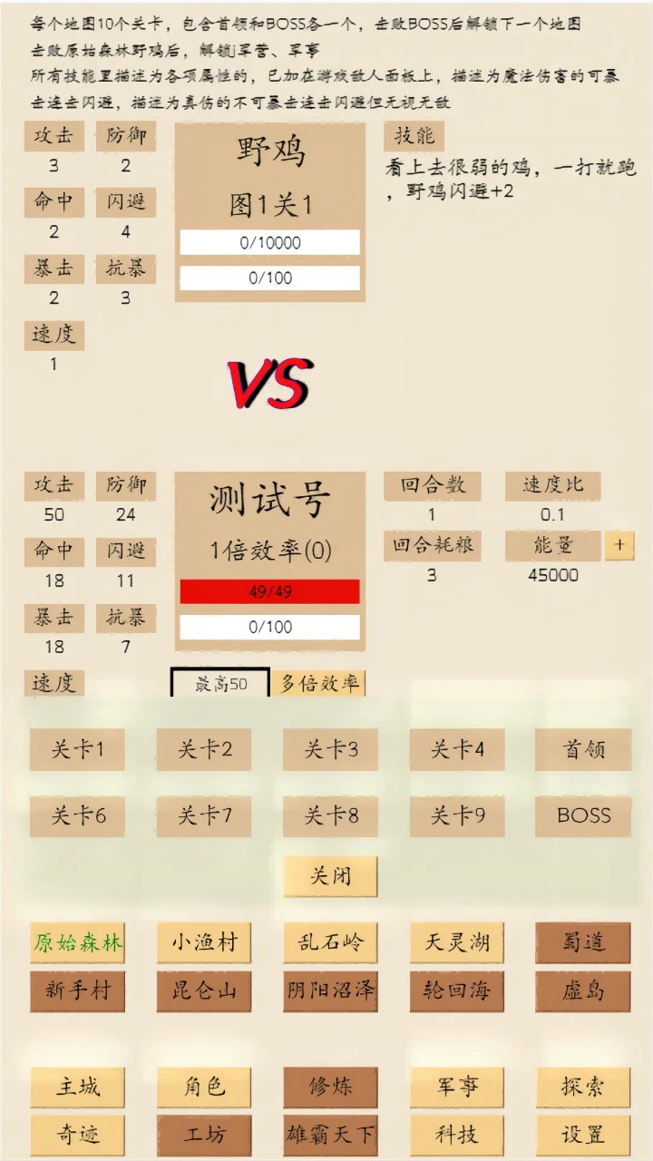 荒古文明安卓版 V1.00.21