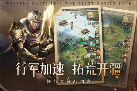 帝国的雄狮安卓版 V1.4.1