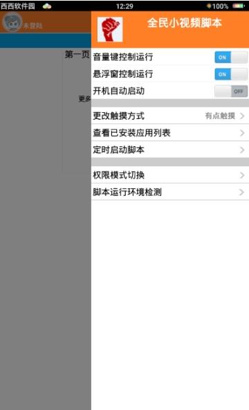 全民小视频ios老版 V7.6.19