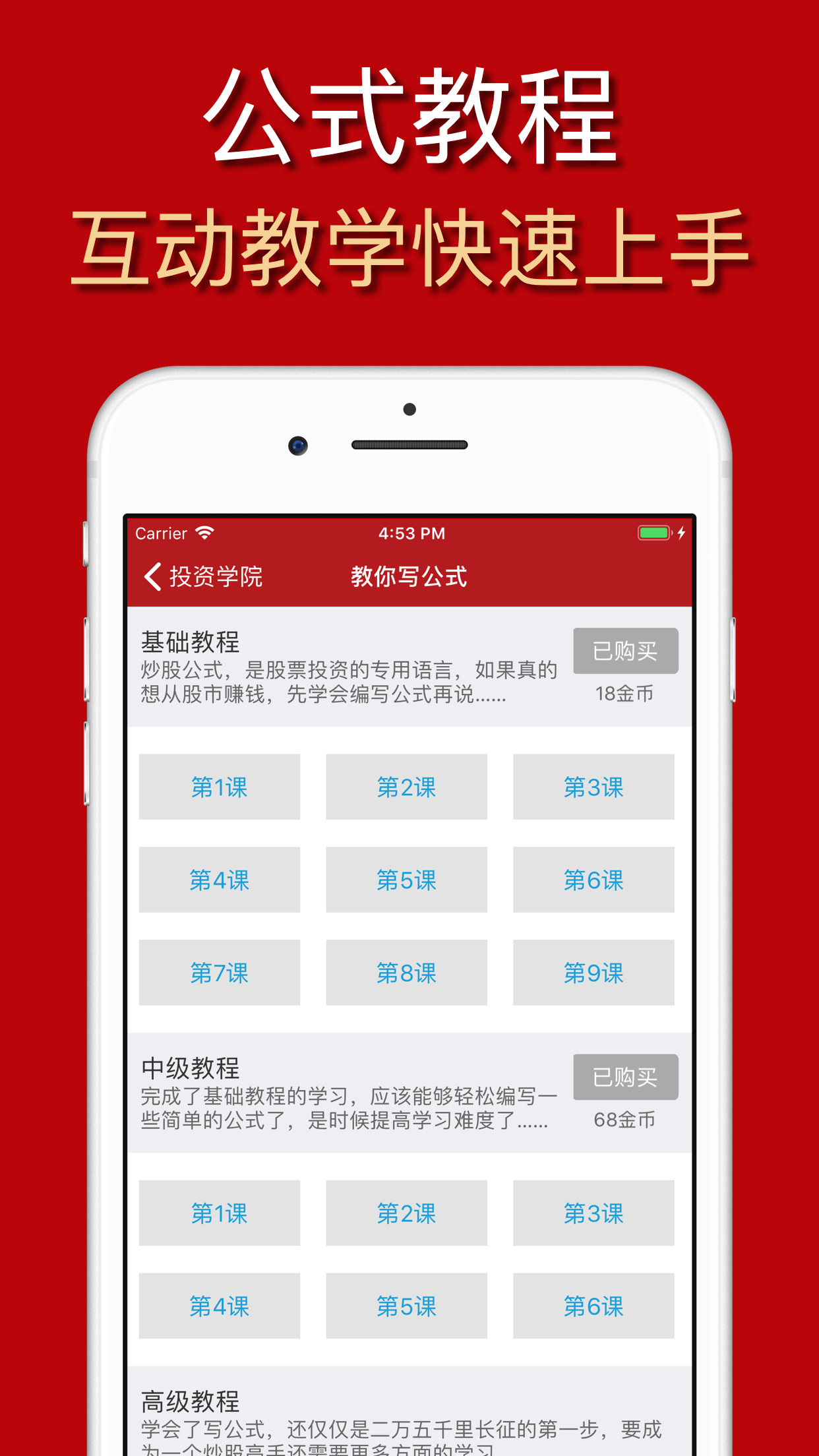 币安平台安卓版 V2.7.16