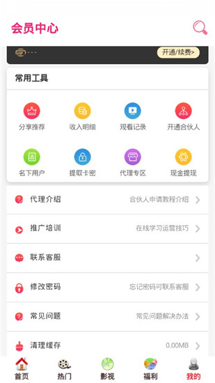 我不卡影院安卓版 V7.8.3