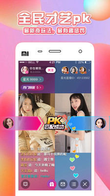 羞涩直播安卓免费版 V3.9.9