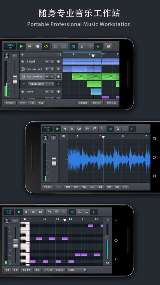音乐制作工坊安卓免费版 V6.3.15