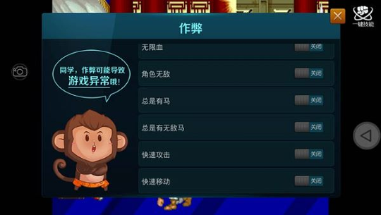 三国志安卓街机版 V4.3.20