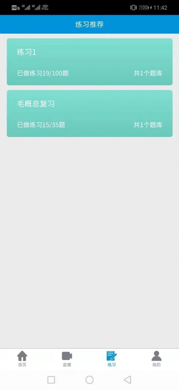 优佰课企业培训安卓版 V5.6.6