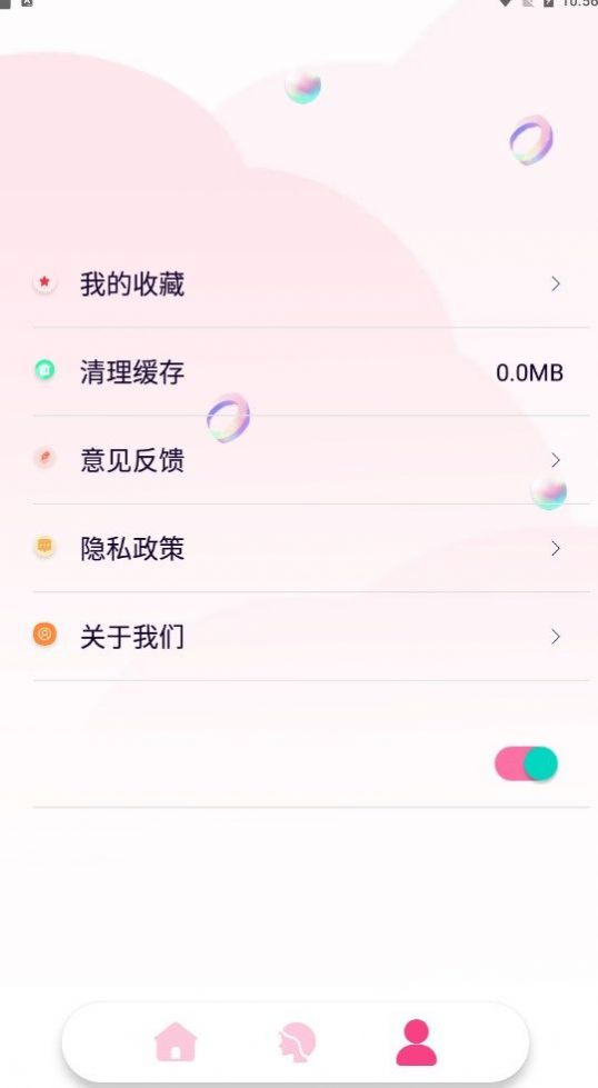 百变魔图秀安卓版 V1.1