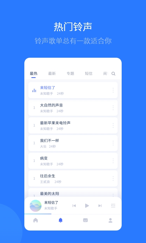 爱思助手安卓免费版 V1.20.12