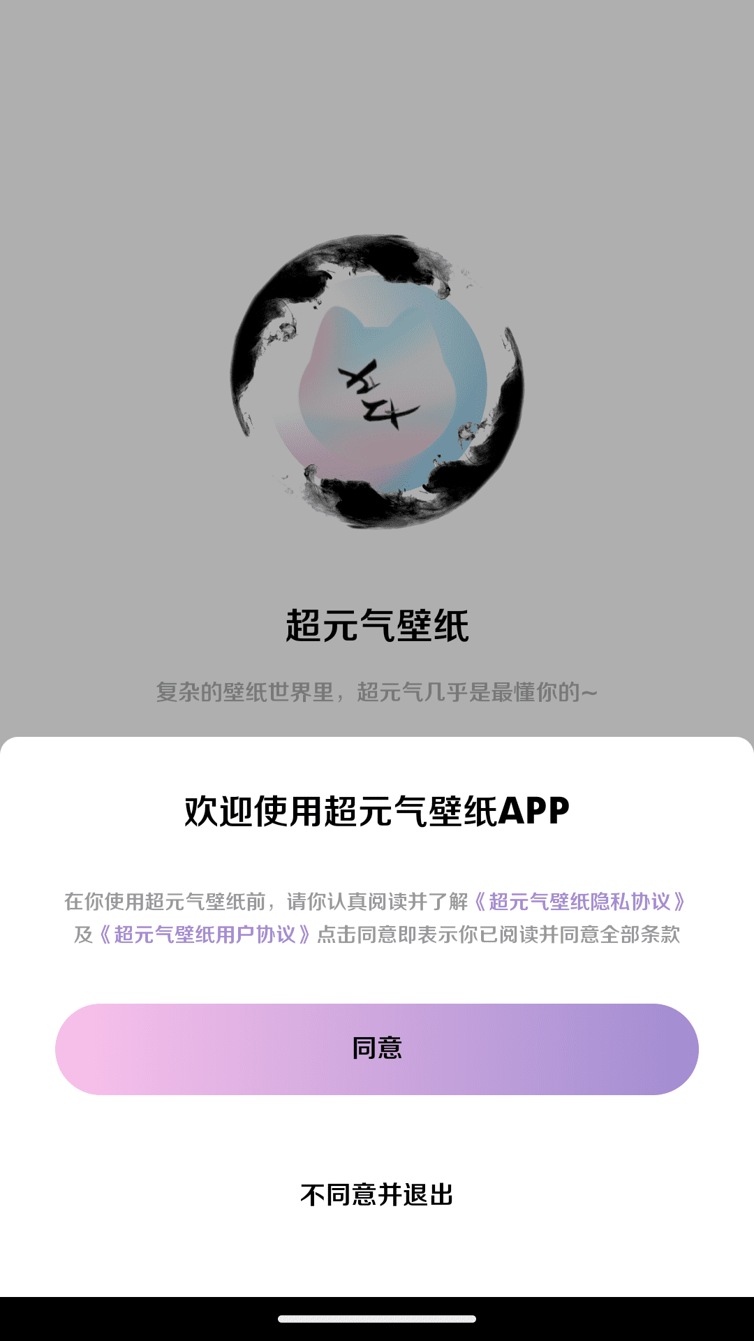 博麟超元气壁纸安卓版 V1.0.0