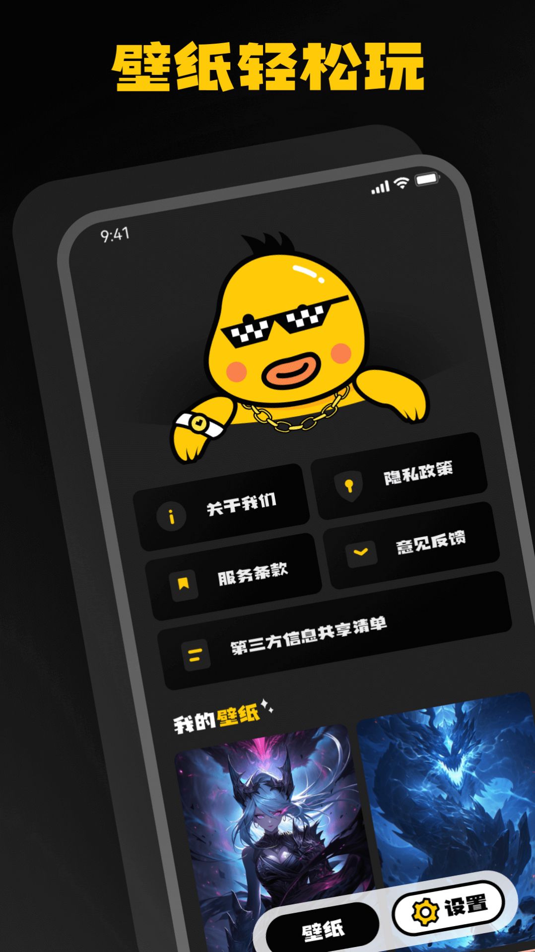 AI壁纸乐园安卓版 V1.0.0.101