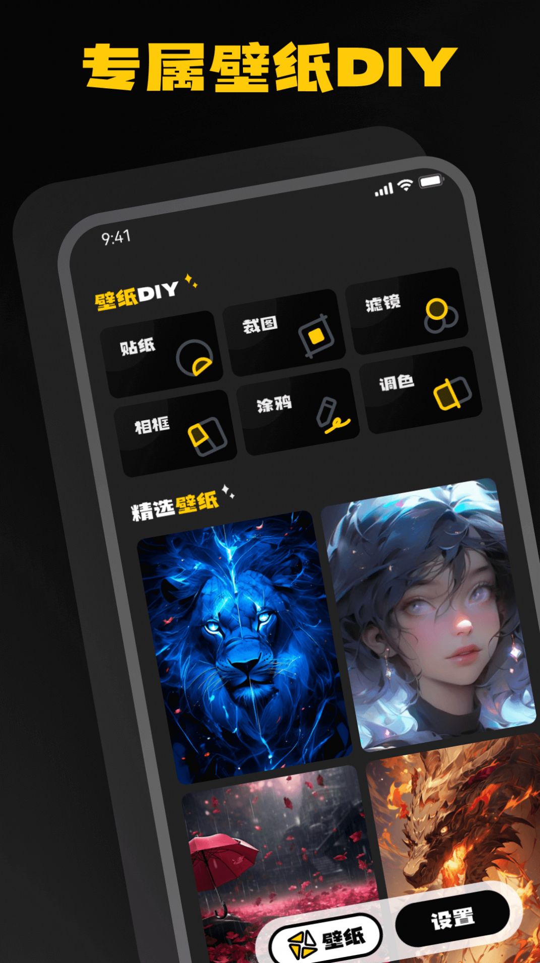 AI壁纸乐园安卓版 V1.0.0.101