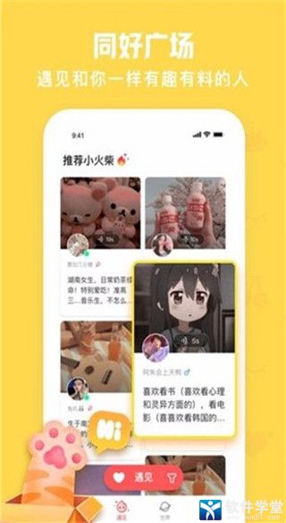 火花Chat安卓破解版 V2.9.4