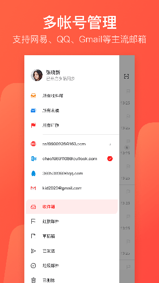 126邮箱安卓版 V7.12.2