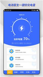 东方电池管理安卓正版 V1.0.0