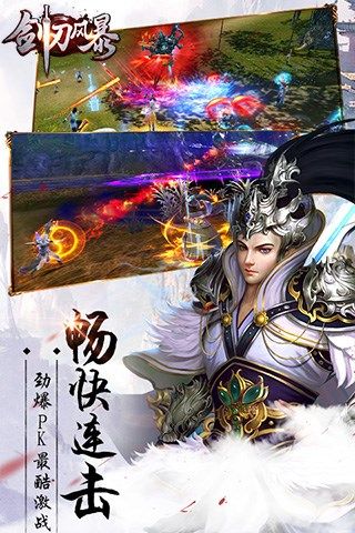 剑刃风暴安卓果盘版 V1.13.2