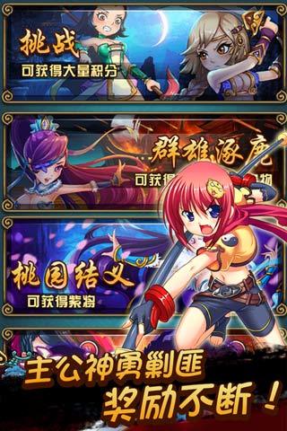 恋姬无双安卓版 V1.1.2