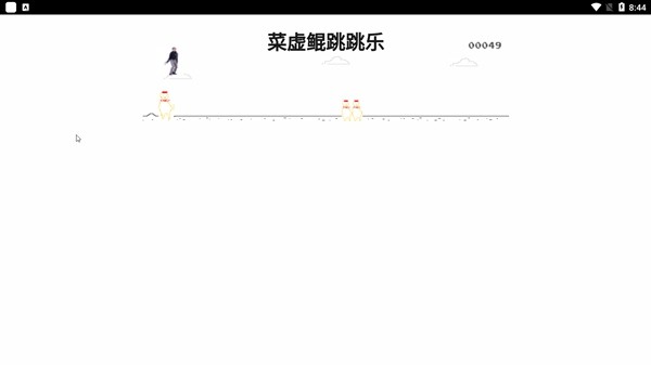 蔡徐坤跳跳乐安卓版 V1.0.0