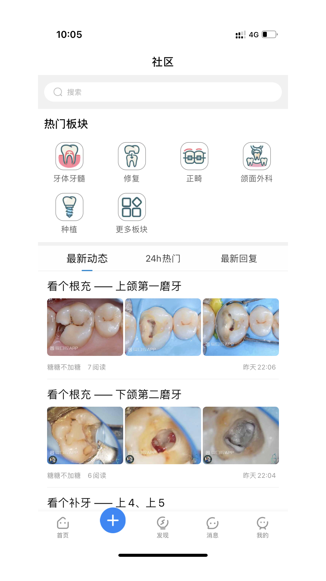 爱口腔安卓官方版 V1.0.0