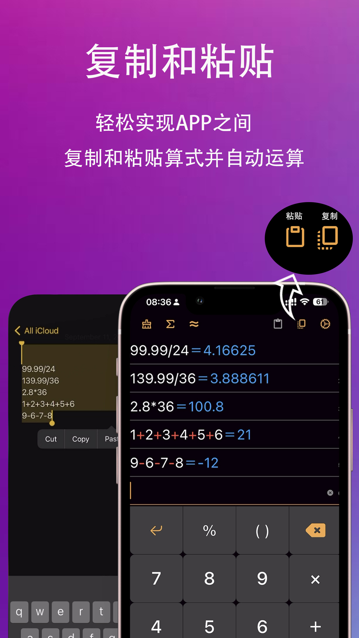 小爱计算器安卓版 V1.6.7