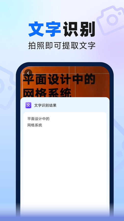 速来扫描大师安卓免费版 V1.0.0