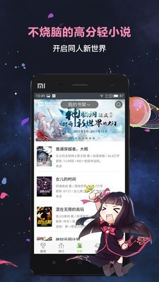 欢乐书客安卓版 V4.1.19