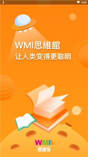 WMI思维馆安卓版 V7.8.9