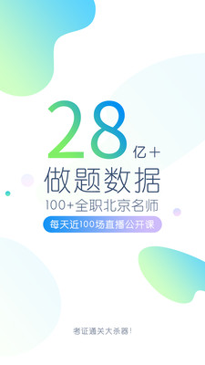 医学万题库安卓免费版 V7.8.1