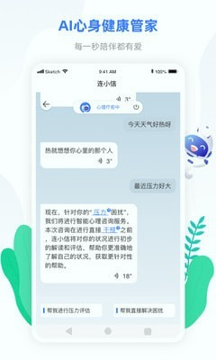 小信心理安卓免费版 V2.8.11