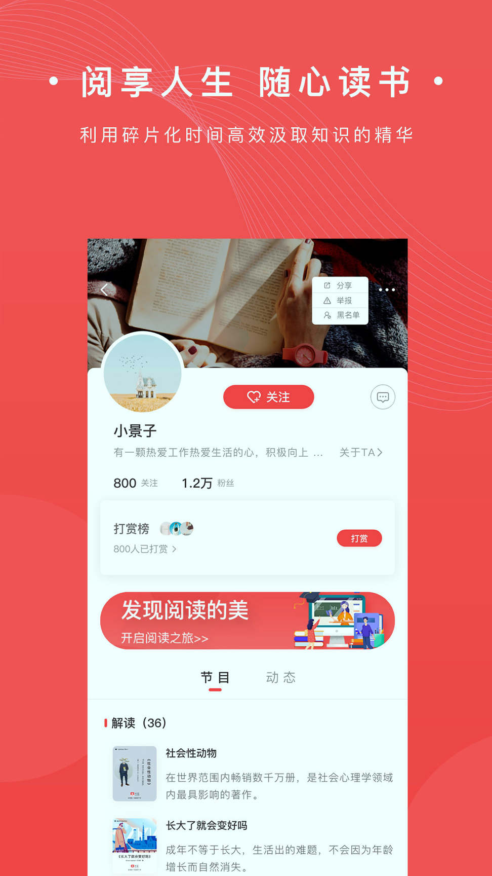 书篮安卓版 V4.6.19