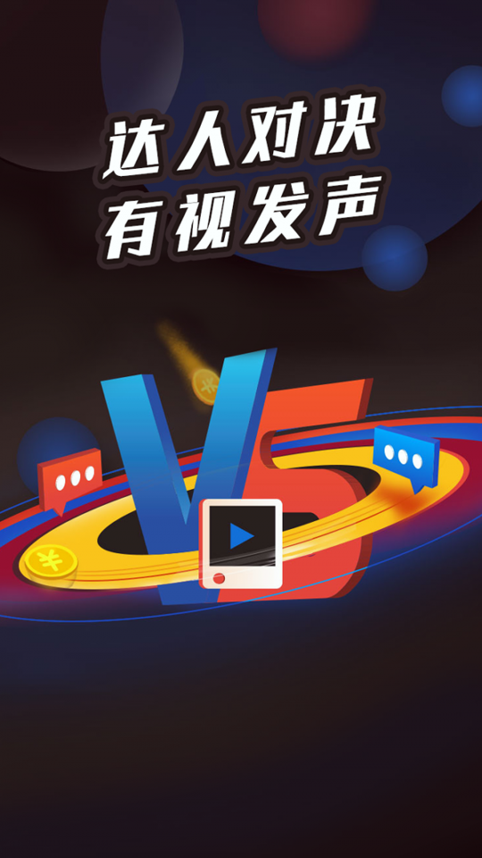 答而闻安卓版 V7.9.5