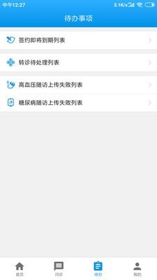 人人家医安卓版 V4.3.17