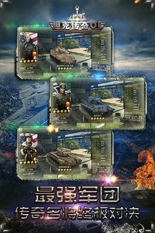 坦克传奇OL安卓九游版 V7.3.6