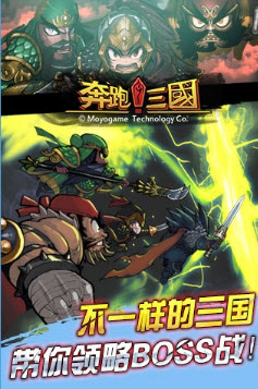 奔跑三国安卓九游版 V3.4.11