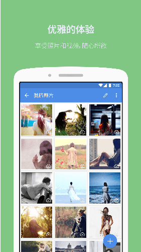照片保险箱安卓版 V4.4.12