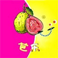 芭乐丝瓜秋葵榴莲绿巨人视频安卓版 V2.3.5