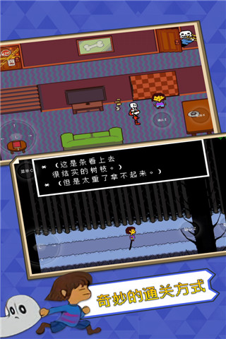 Undertale Bits and pieces安卓汉化版 V4.2.3