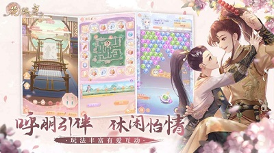 花满唐安卓正版 V1.0.15.9